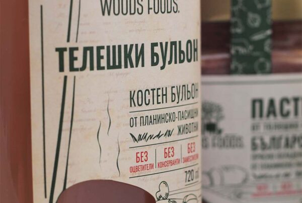 Лого дизайн и дизайн на етикети и опаковки за Woods Foods - Krea Graphics. Изработка на лого дизайн на достъпни цени.